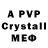 МДМА crystal Egor Gyrski