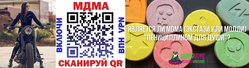 MDMA VHQ  наркота  Алдан 