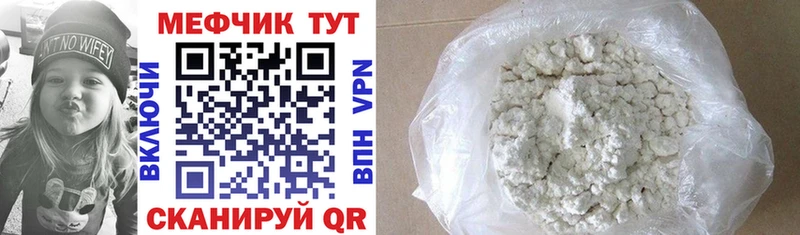 МЯУ-МЯУ mephedrone  hydra сайт  Алдан  сколько стоит 