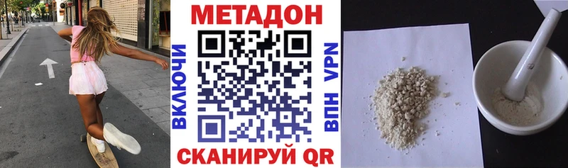 МЕТАДОН кристалл  Алдан 